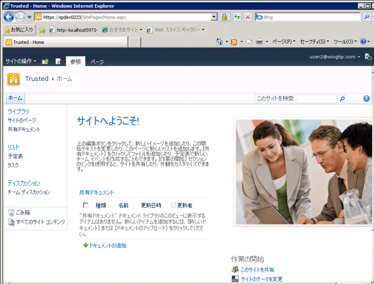 認証後に SharePoint サイトにリダイレクトされる