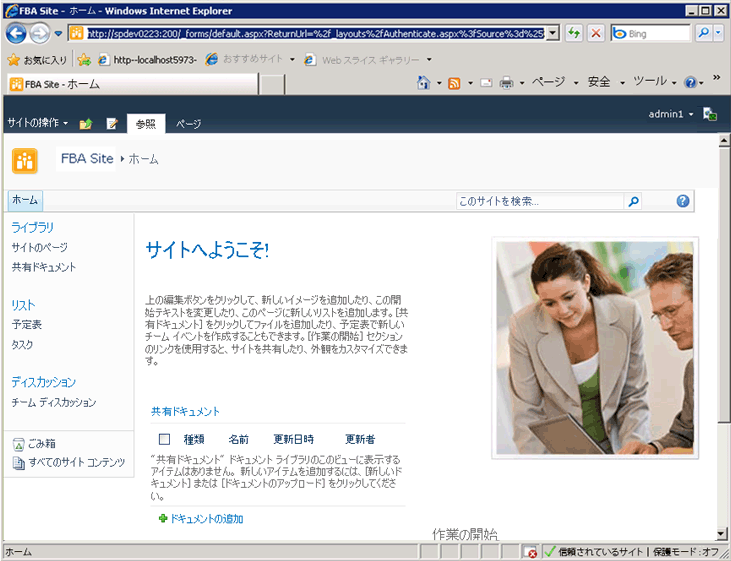 ユーザー admin1 の認証後の SharePoint サイト