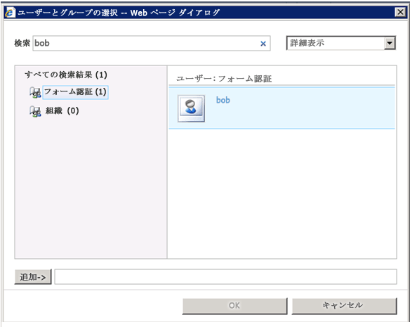 検索結果が表示されるユーザー選択ウィンドウ