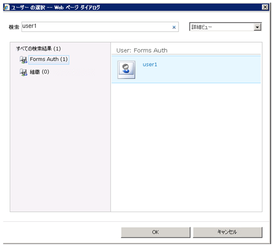 ユーザー選択ウィンドウでの user1 の検索