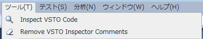 VSTO [Tool] メニュー