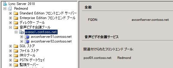 [フロントエンド プールの関連付け] ページ