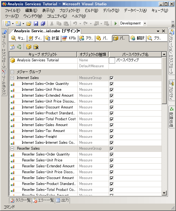 [分析観点名] 列の新しい分析観点