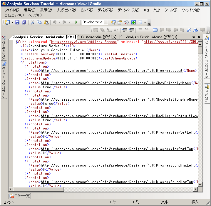 Analysis Services チュートリアル キューブの XML コード