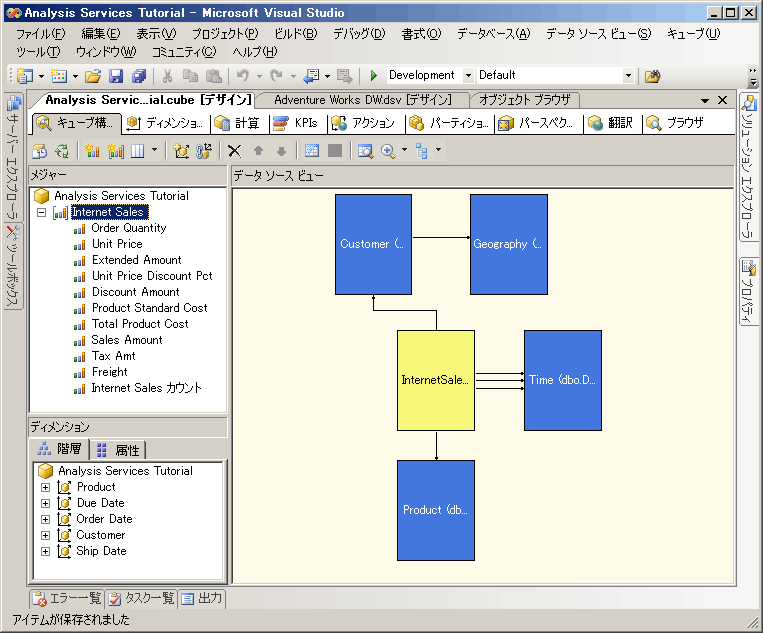 キューブ デザイナの [メジャー] ペイン