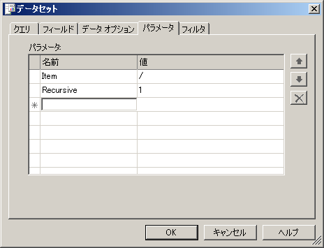 パラメータを使用した XML データセットのスクリーン ショット