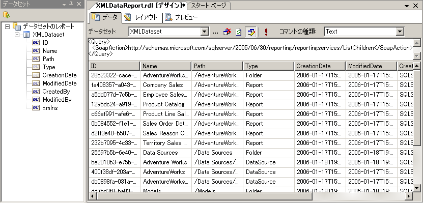 データセット フィールドとクエリ結果のスクリーン ショット