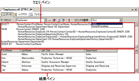 リレーショナル データのクエリに使用する汎用クエリ デザイナ