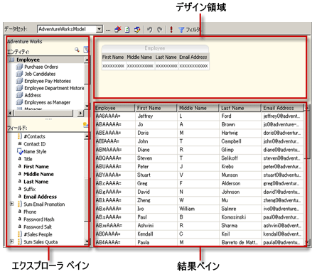 セマンティック モデル クエリ デザイナの UI