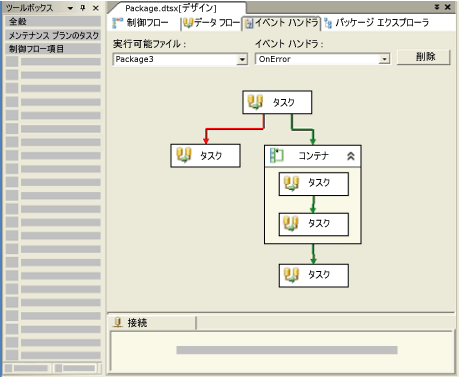 SSIS デザイナーの [イベント ハンドラー] タブ