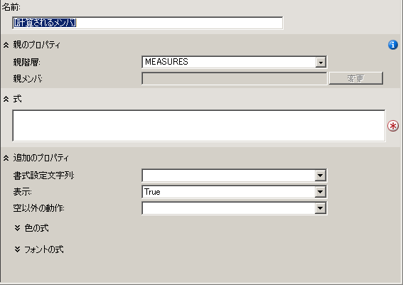 計算式ペイン フォーム