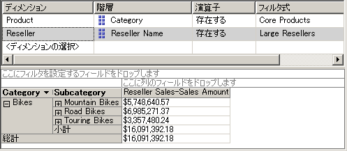 2 つの名前付きセットを含む [フィルタ] ペイン