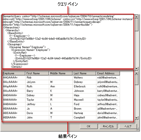 汎用セマンティック モデル言語クエリ デザイナ