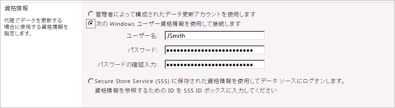 SSAS_PPS_ScheduleDataRefreshCreds