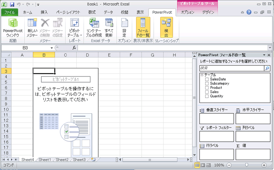 Gemini_PowerPivotTabWithCallouts