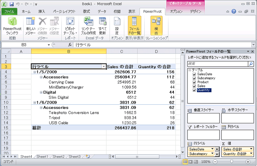 Gemini_FieldList