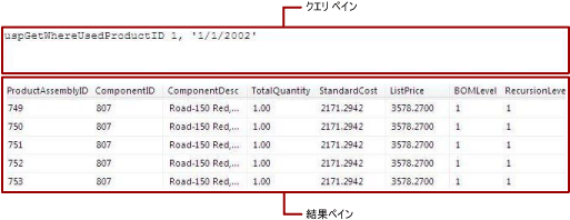 テキスト ベースのクエリ デザイナーのストアド プロシージャ