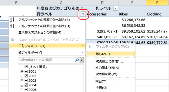 日付フィルター一覧