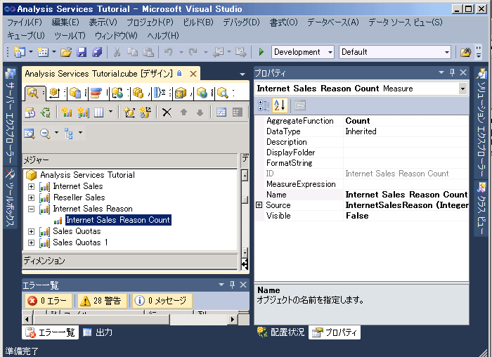 Internet Sales Reason Count メジャーのプロパティ