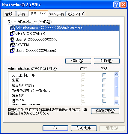 vbVenusAccessData_FolderPermissions1 イメージ