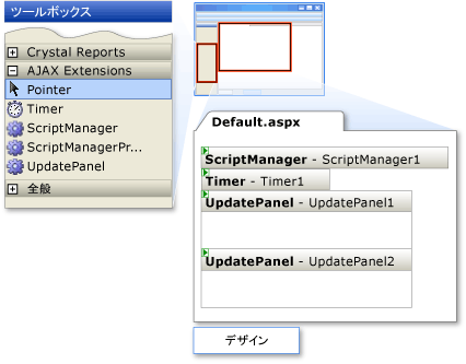 タイマ コントロールのチュートリアル手順 4.