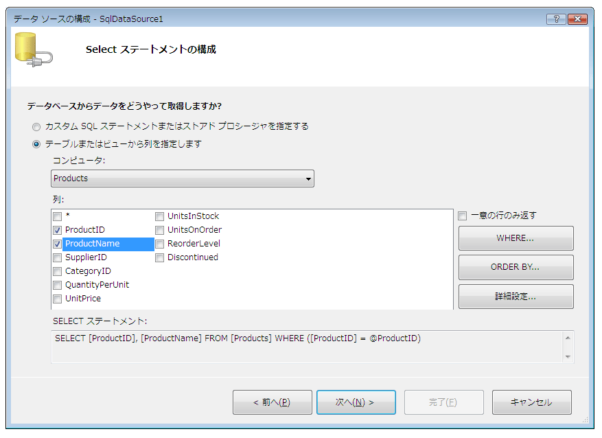 UpdatePanel のチュートリアル