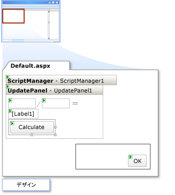 UpdatePanel のチュートリアル