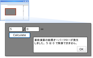 UpdatePanel のチュートリアル