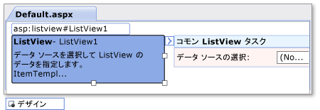 ListView コントロール