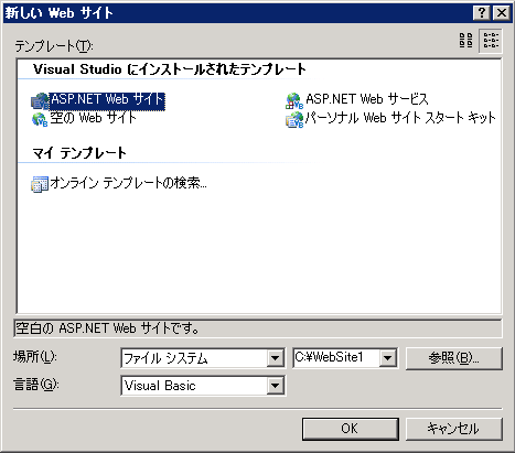 [新しい Web サイト] ダイアログ ボックス スクリーンショット