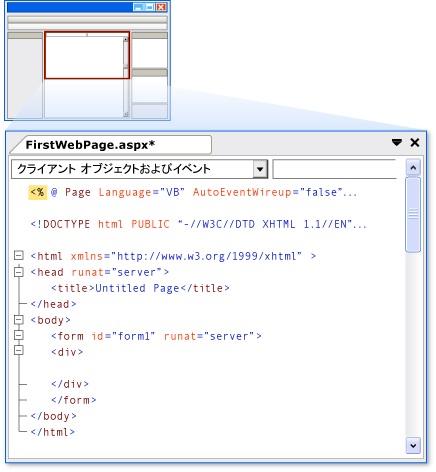 ソース ビューの既定ページ