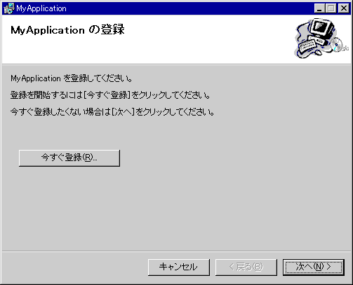 配置 UI スプラッシュ スクリーン