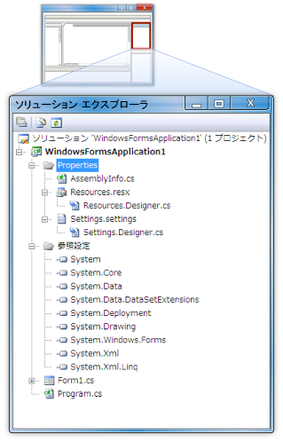 プロジェクト ファイルを表示するソリューション エクスプローラ