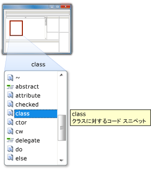 C# の完了リスト