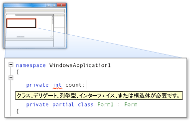 宣言エラーを示す波形下線