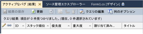 アクティブなバグがないチーム プロジェクト