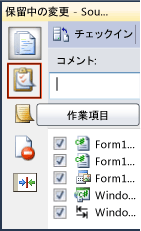 作業項目ボタンの選択