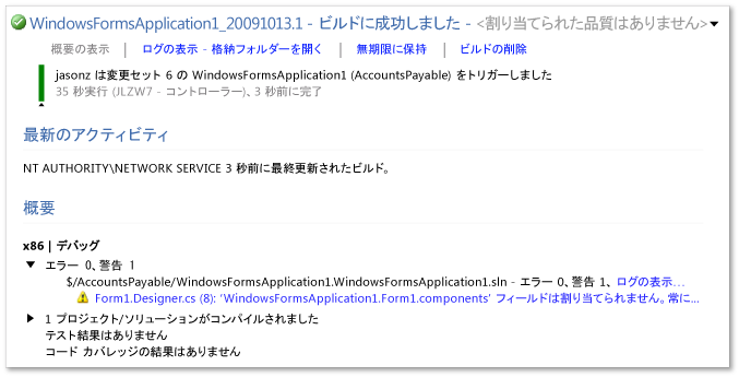 キューに配置されたビルドの詳細なステータス