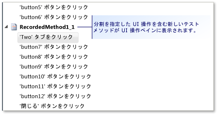 2 つのテスト メソッド