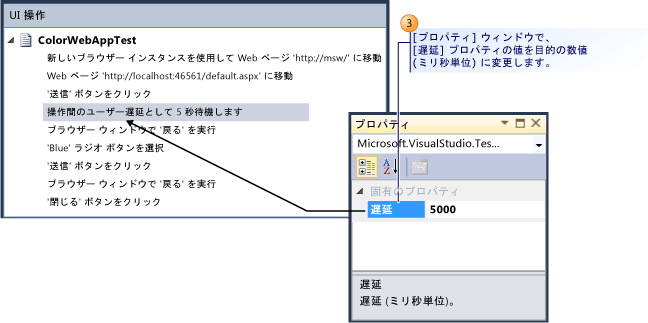 5 秒間の遅延の追加