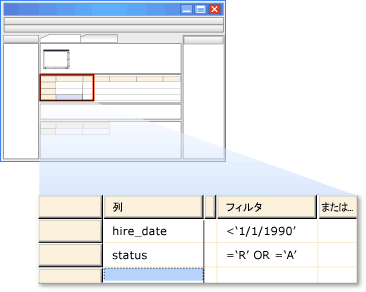 条件ペインの WHERE 句 3