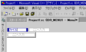 拡張された新しい項目ボックス