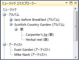 生成された DSL のエクスプローラー