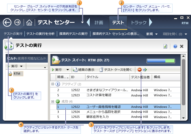 テストのリセット (保存済みの結果)