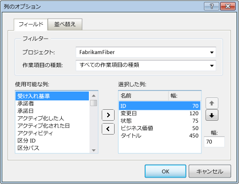 クエリ列のオプションの例