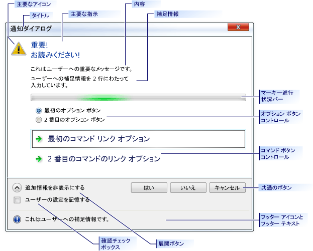 CTaskDialog の例