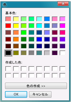 [色] ダイアログ ボックス
