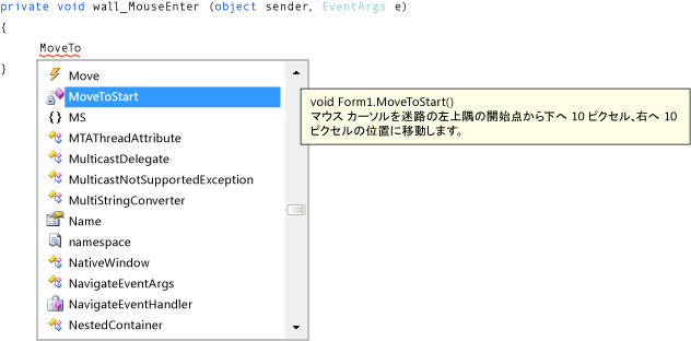 IntelliSense ウィンドウ