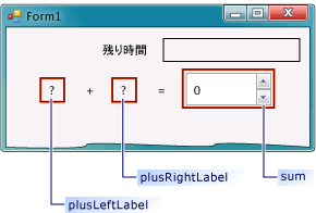 計算クイズの最初の行