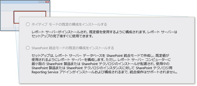 SSRS 自動構成のない SQL Server 2008 R2